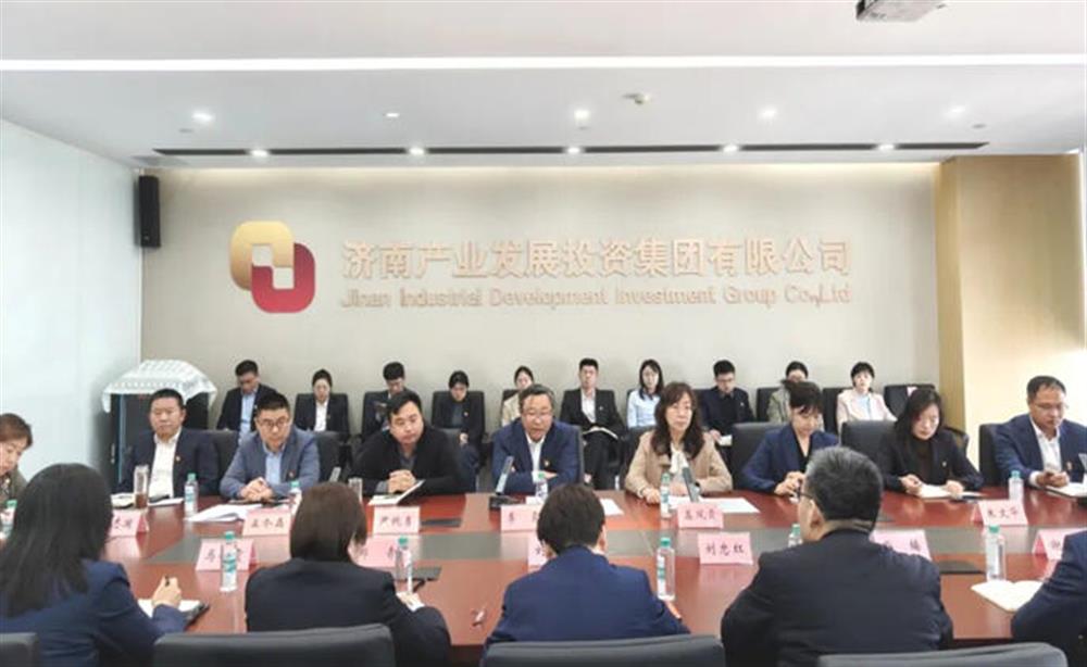 濟南產(chǎn)發(fā)集團召開年度紀檢監(jiān)察工作會議